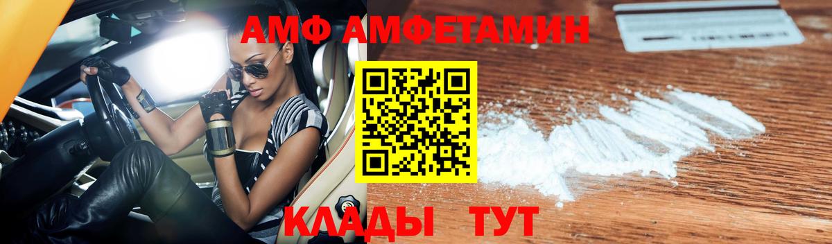 Amphetamine  Вход с VPN  Амфетамин  АМФЕТАМИН Premium  Алейск 