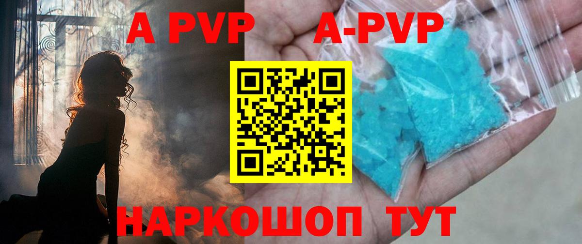 Alfa_PVP  А ПВП СК  Вход с VPN  А ПВП Crystall  Алейск 