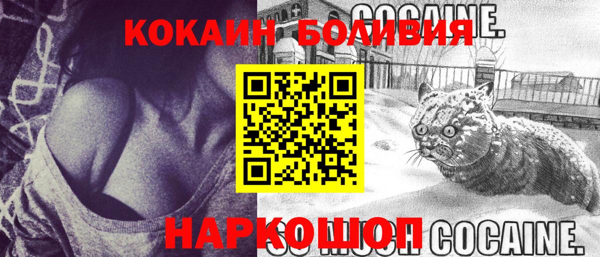 КОКАИН  Вход с VPN  КОКАИН 98%  Алейск  COCAIN Columbia 