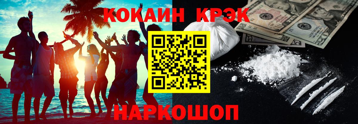 COCAIN Колумбийский Алейск