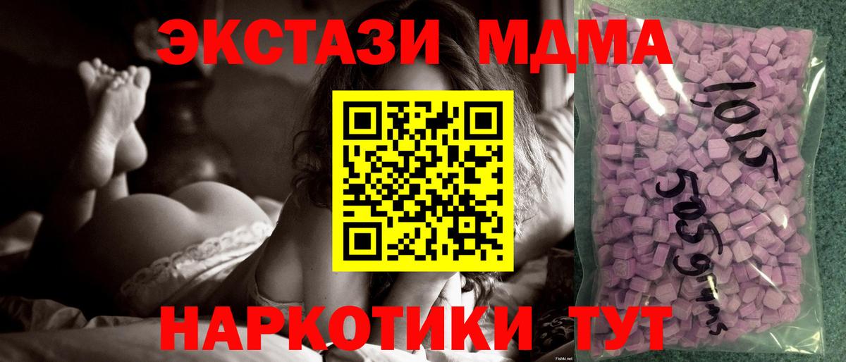 Экстази 300 mg Алейск