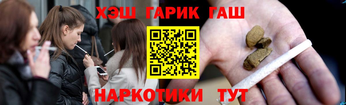 ГАШИШ гашик Алейск