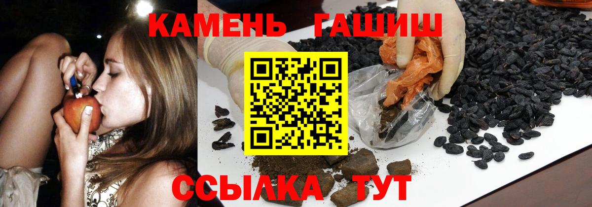 ГАШ  ГАШИШ убойный  Вход с VPN  Алейск 