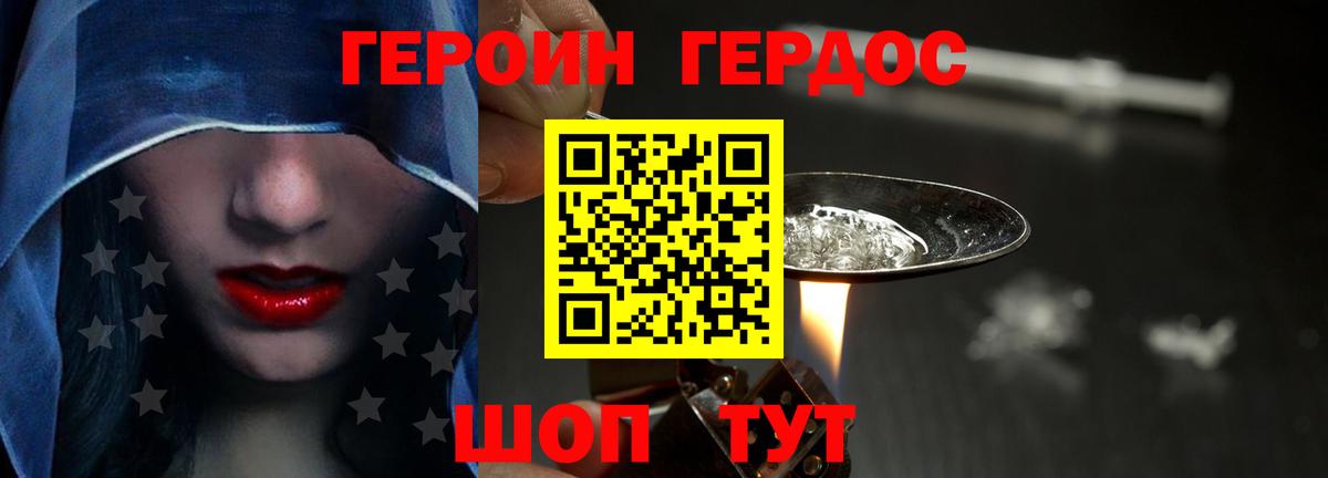 ГЕРОИН  Вход с VPN  Алейск  ГЕРОИН Heroin 