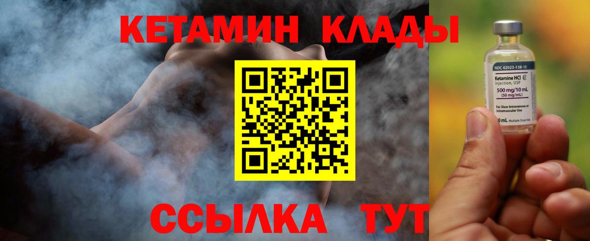 это телеграм  Вход с VPN  Алейск  КЕТАМИН ketamine 