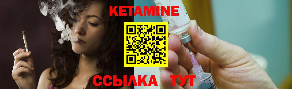 Кетамин VHQ Алейск