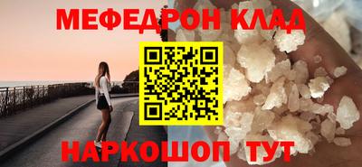 мефедрон Абинск
