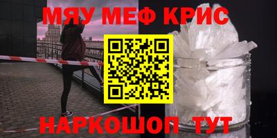 мефедрон Абинск