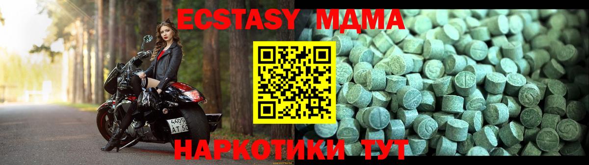 Алейск  МДМА VHQ  MDMA молли  Вход с VPN 