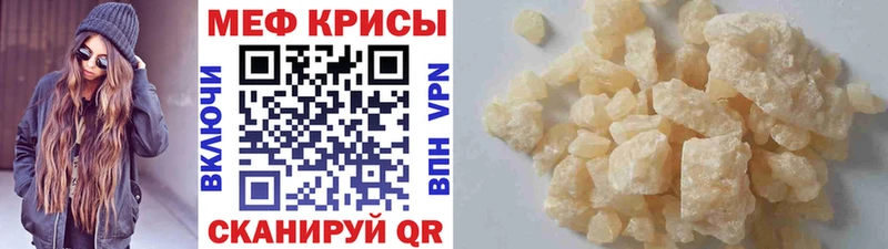 наркотики  Алейск  Мефедрон 4 MMC 