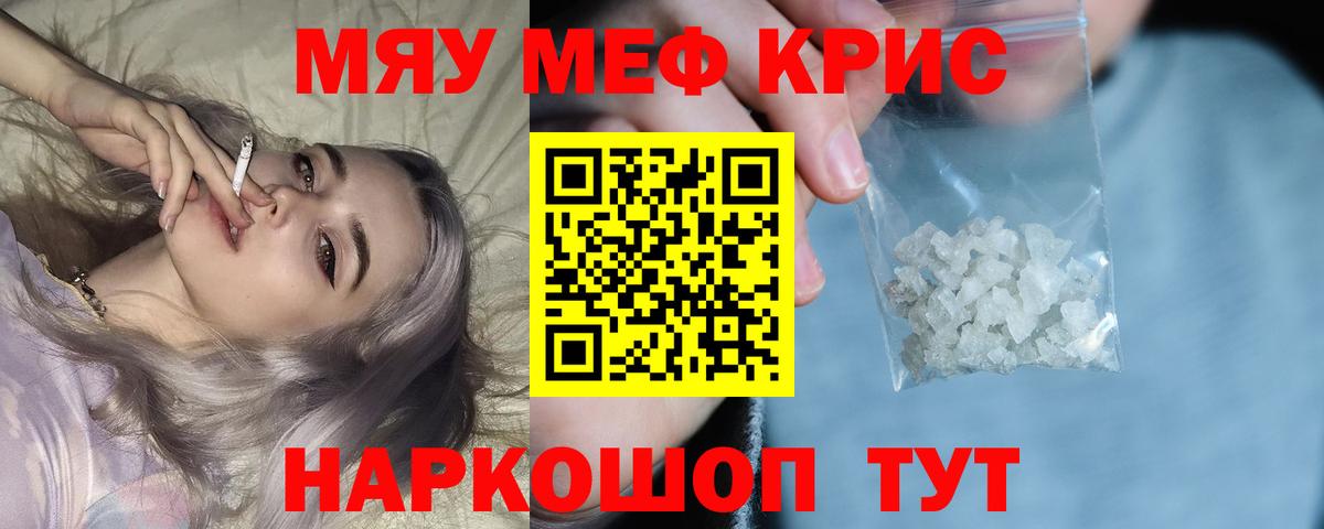 Меф кристаллы  Вход с VPN  Алейск 