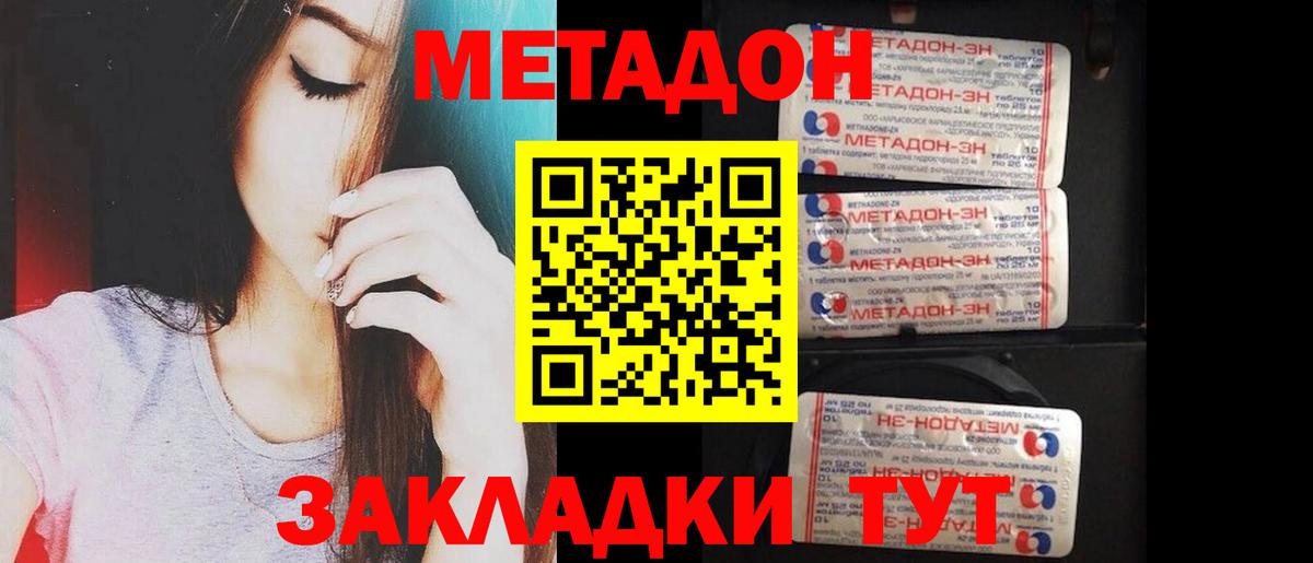 ссылка на мегу ссылки  Вход с VPN  Алейск  МЕТАДОН белоснежный  МЕТАДОН methadone 