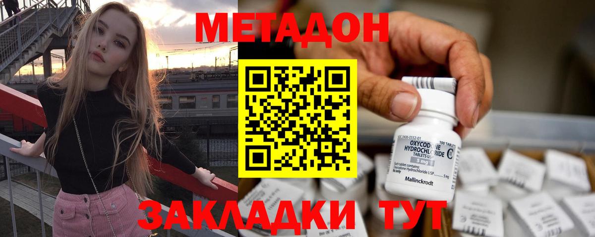 МЕТАДОН белоснежный Алейск
