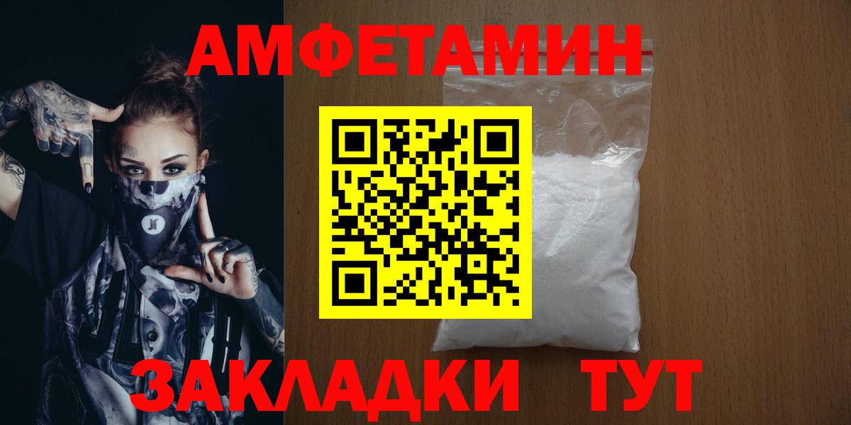 Первитин кристалл  Первитин  Вход с VPN  Алейск  Первитин кристалл 